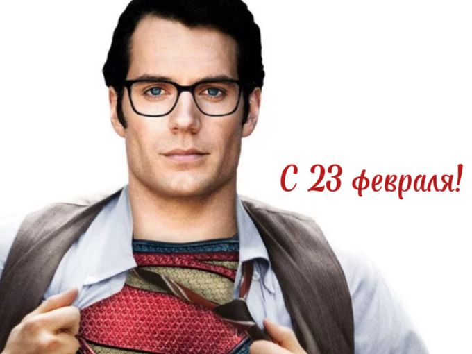 С 23 февраля!