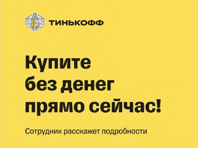 ОЧКИ В РАССРОЧКУ