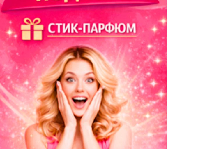 уход с подарком