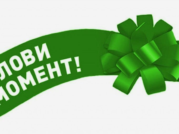 ПРОДУКТЫ МЕСЯЦА!!!
