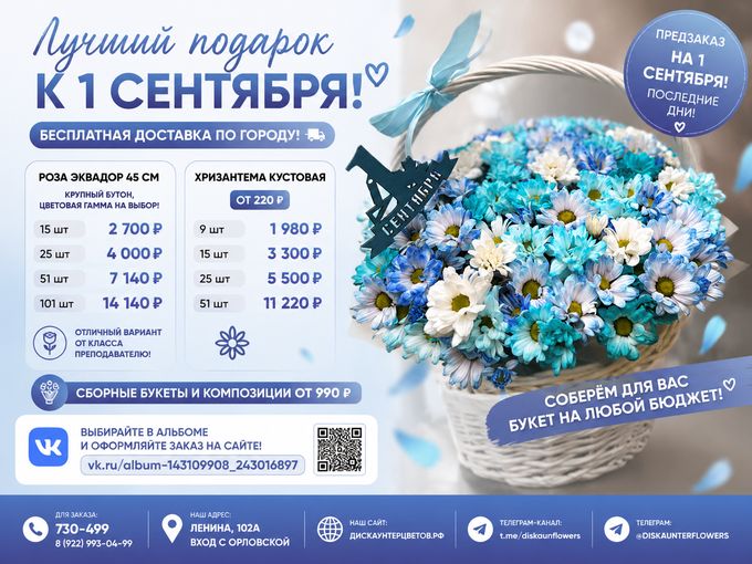 🎓 Последние дни предзаказа!