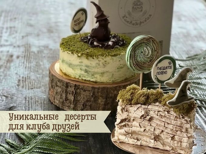 Попробуйте торт «ШЁПОТ ГНЕЗДУНА» 😂