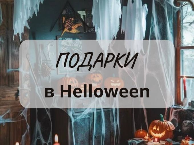 Helloween в КоКо 🎃