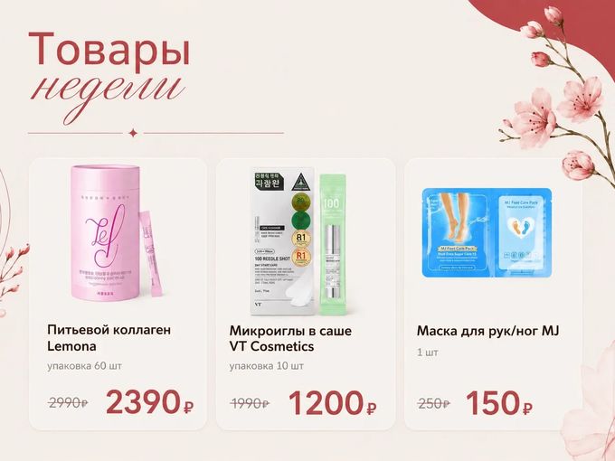 🔥 ГОРЯЧИЕ ЦЕНЫ НЕДЕЛИ!