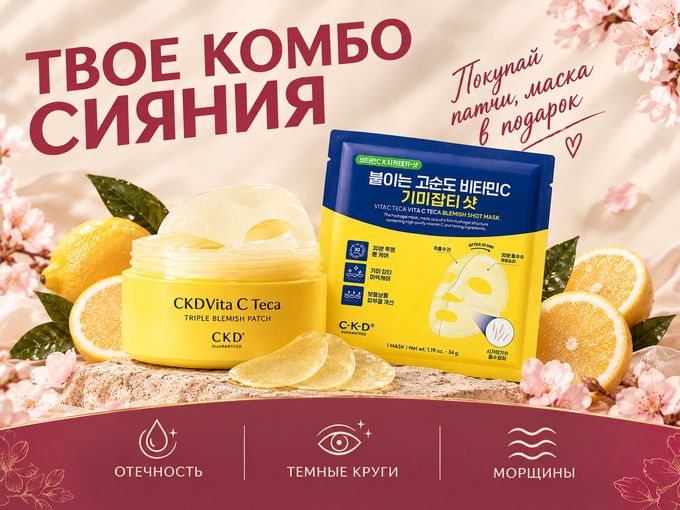 Твое комбо для сияния кожи ✨