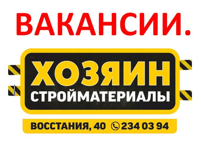 ТРЕБУЮТСЯ 2 СОТРУДНИКА !