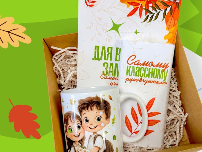 📚✨ День учителя уже совсем близко!