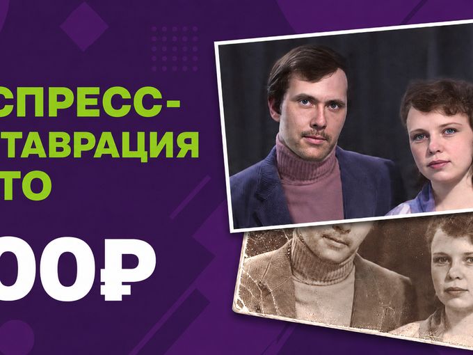 Новая услуга только в «Дом Хамелеона»!