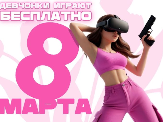 8 марта