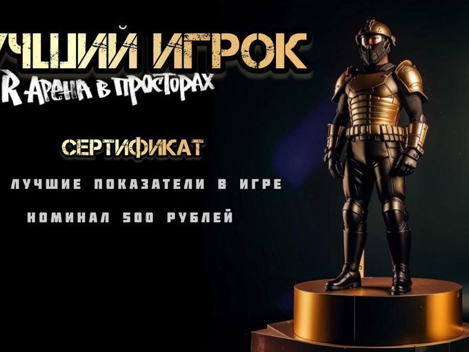 ЧЕМ ЛУЧШЕ ИГРАЕШЬ, ТЕМ МЕНЬШЕ ПЛАТИШЬ!!!