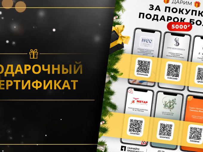 За покупку Подарок более 5000 руб!