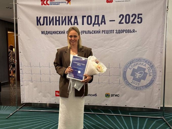 Челябинск назвал "Клинику Года"! Кто?