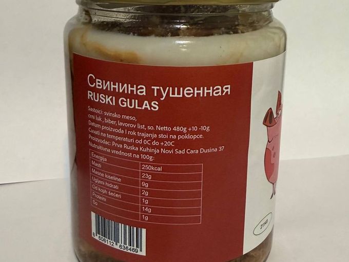НОВИНКА!!! Свинина тушеная!