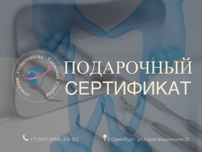 ИСПОЛЬЗУЙТЕ СЕРТИФИКАТ 💝