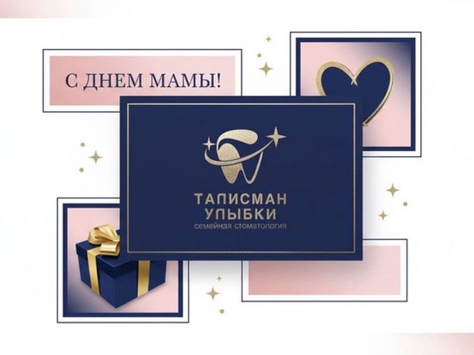 ПОДАРОК ДЛЯ МАМ🌸❤️