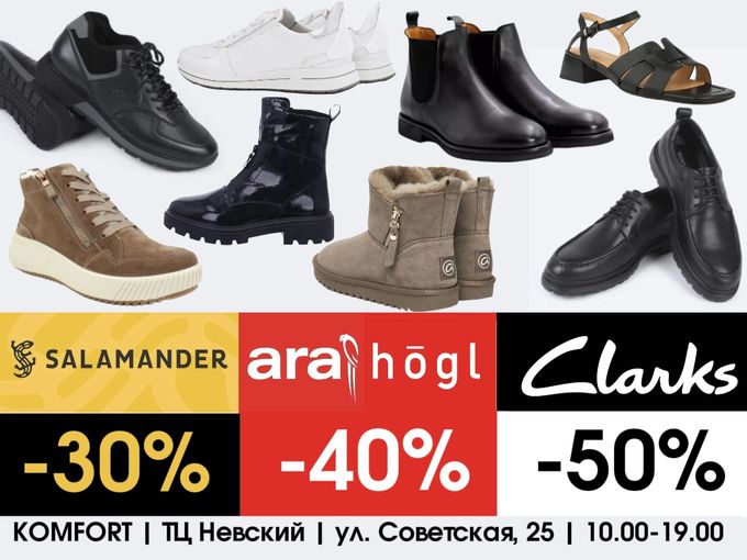 СКИДКИ до - 50%🔥 на ОБУВЬ