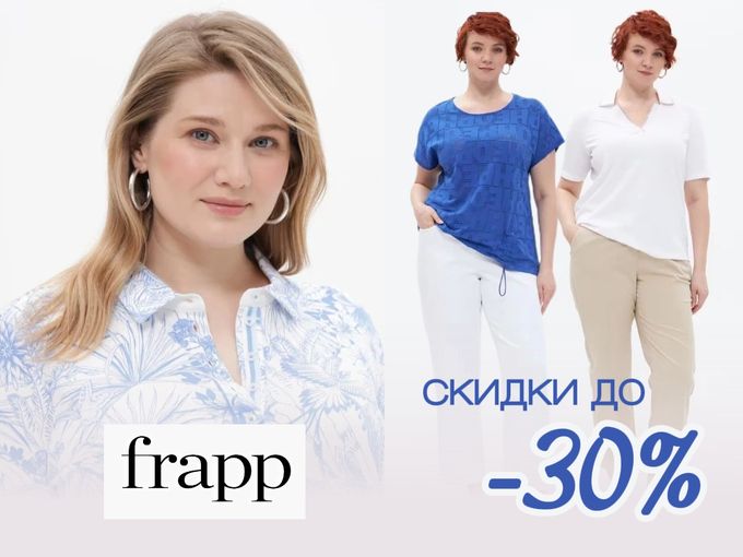 -30%🌞НА ОДЕЖДУ И ОБУВЬ