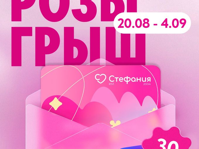 Вам отправлен: подарочный сертификат