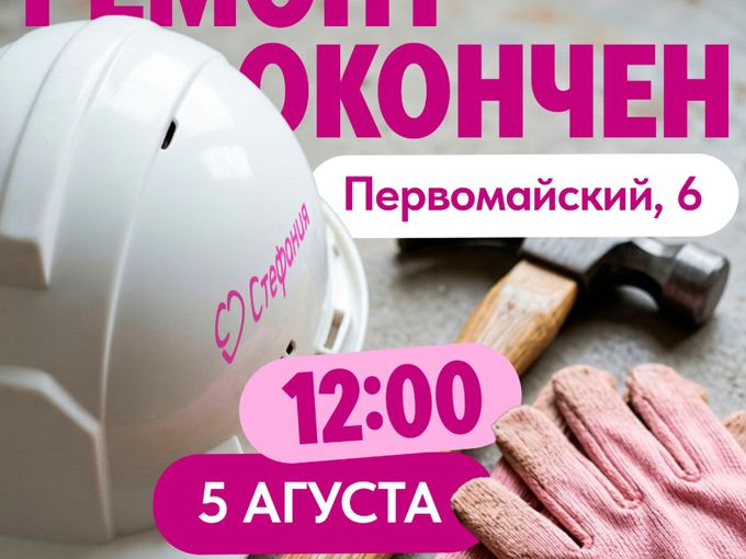 Сразу две новости!
