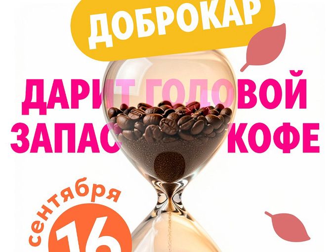 А времени все меньше…
