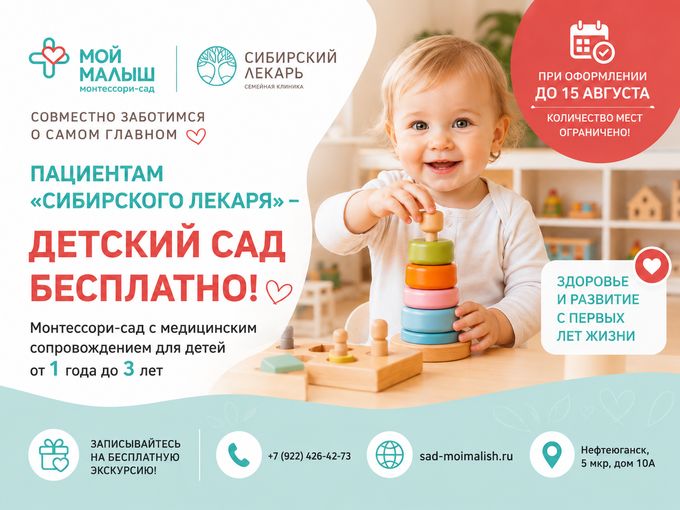 Детский сад! Бесплатно!