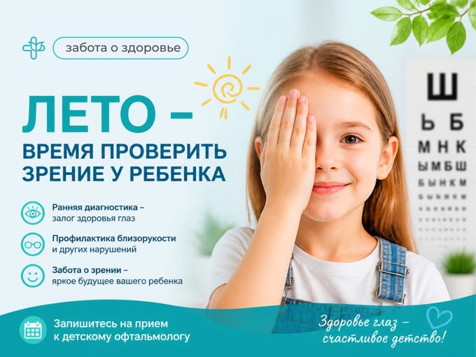 ЛУЧШИЙ ОФТАЛЬМОЛОГ ГОРОДА