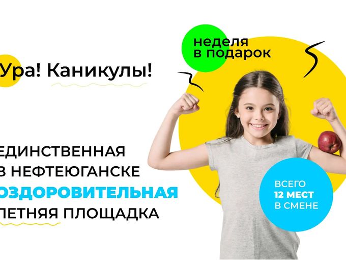 Санаторий в городе для детей!!!