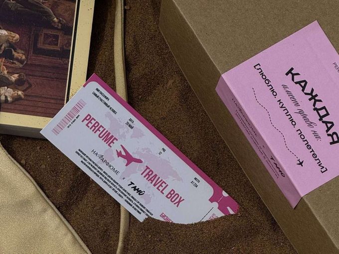 «Travel box»  TAMU x NAPARFUME
