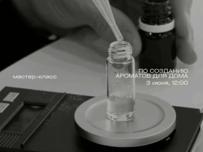 Абсолютно новый мастер-класс