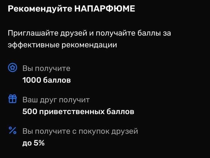 Рекомендуйте НАПАРФЮМЕ