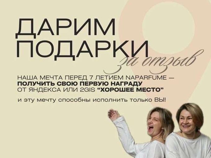 Дарим подарки!
