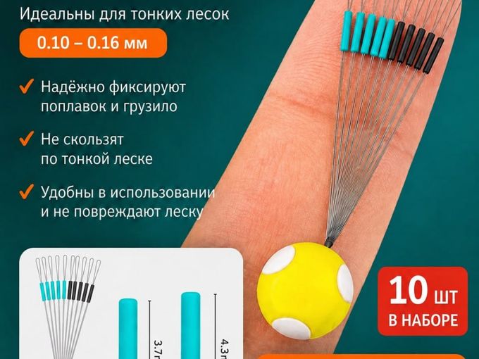 Стопоры в наличии