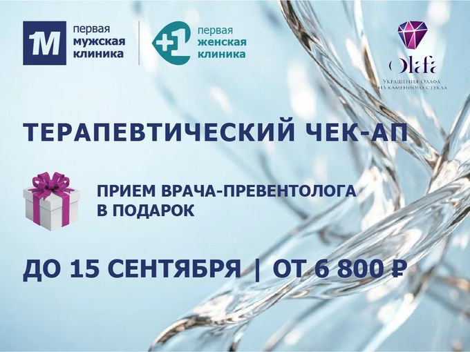 Здоровье — фундамент красоты