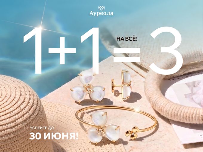 🔥 БЕРИТЕ ТРИ - ПЛАТИТЕ ЗА ДВА! 🔥