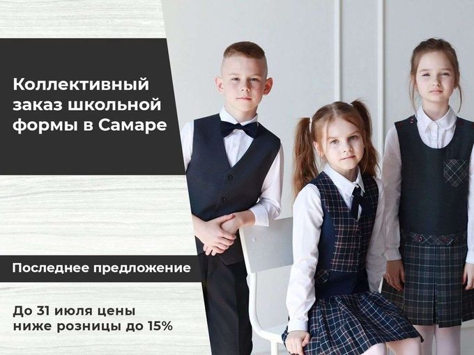 До 31 июля с выгодой до -15% ⏳