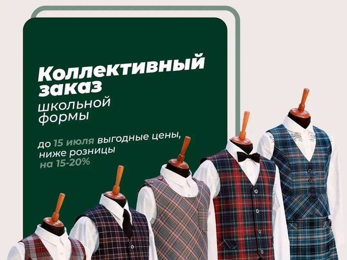 До 15 июля - выгодно ❗