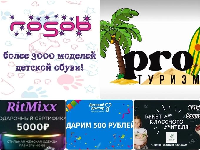 🎁 Подарки всем и каждому 🎁