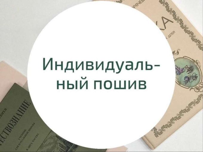 Есть решение для полных детей👍
