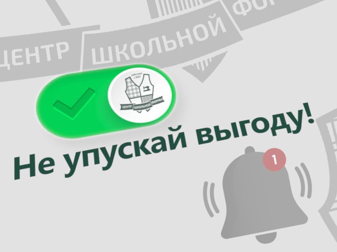 5️⃣0️⃣0️⃣₽ в подарок за включение пуш🔔