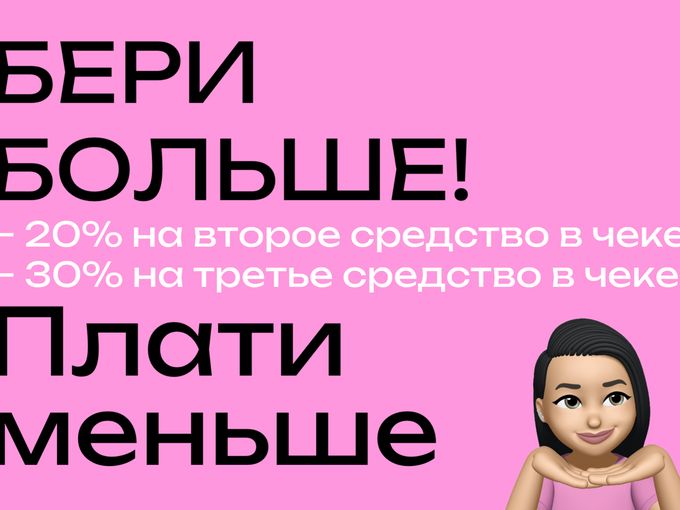 🔥 ЖАРКИЕ СКИДКИ 🔥
