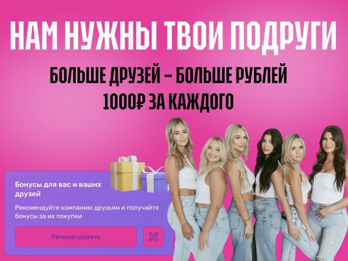 ДРУГ ПОКУПАЕТ, А КЭШ БЭК ТЕБЕ 💰