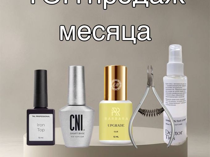 ВЫГОДНЫЕ СЕТЫ С ХИТАМИ ПРОДАЖ