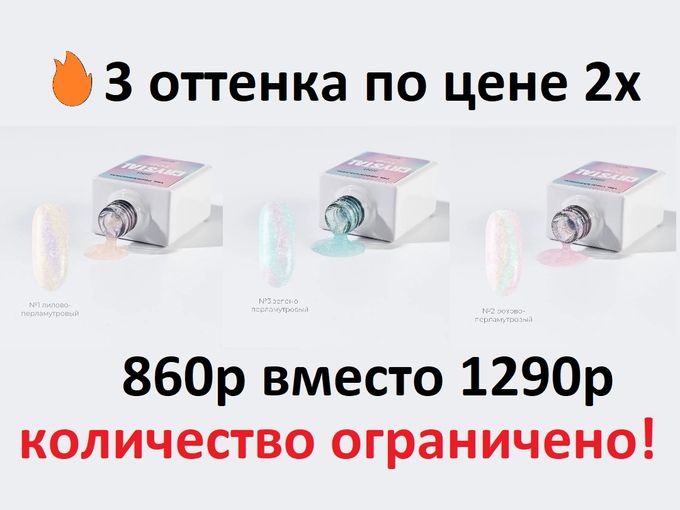 🔥3 по цене 2-х🔥