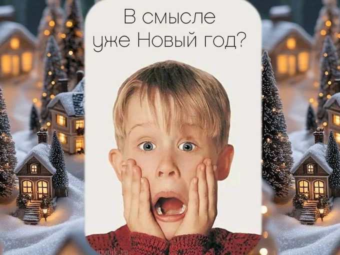 НЕ ХОЧУ ЗАСТОЛЬЕ  -  НовогодниЕ туры 😀