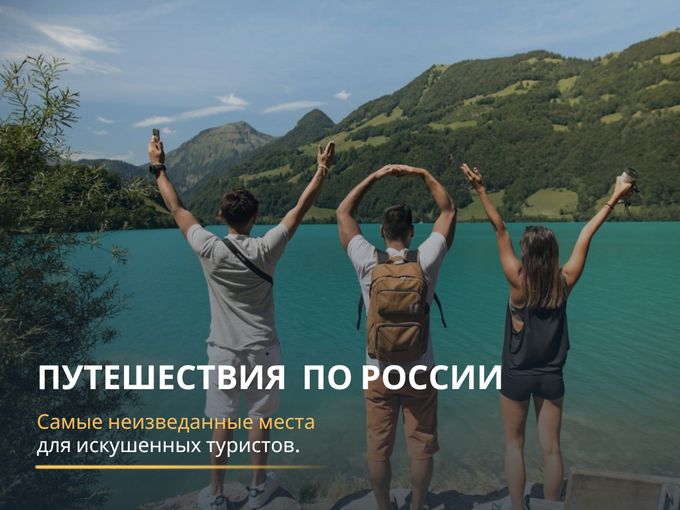 Самые неизведанные места Кавказа