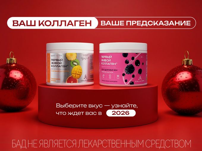 🔮 Что Вас ждет в 2026 году?