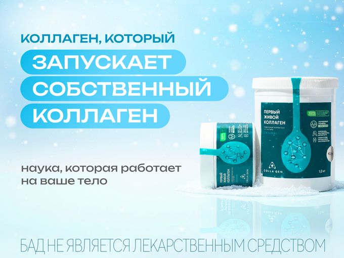 🤔 А Вы знаете, как работает коллаген?