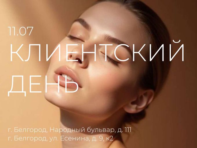11 июля—день Вашего возвращения к себе💫