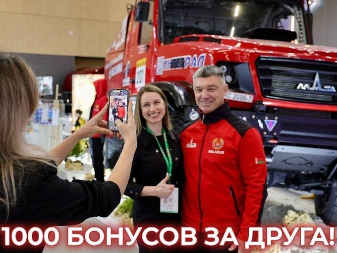 УСПЕЙ ПОЛУЧИТЬ 1000 БОНУСОВ! 🤩