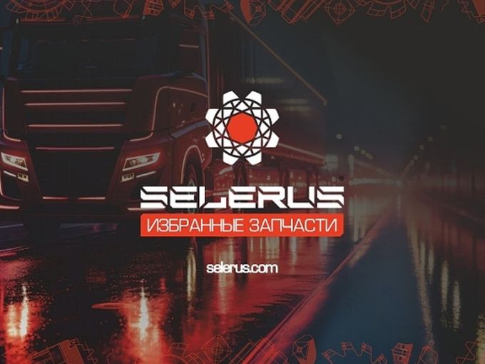 💥 СПЕЦПРЕДЛОЖЕНИЕ ОТ SELERUS 💥